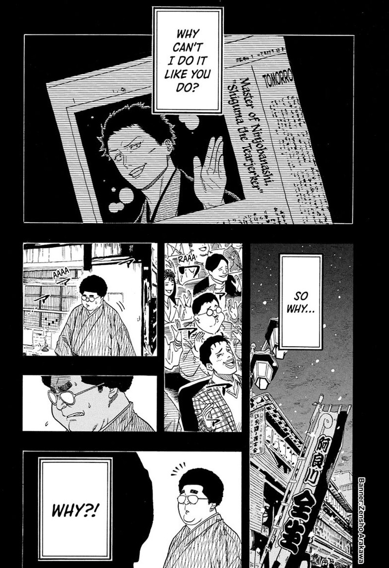 Akane Banashi 219 16