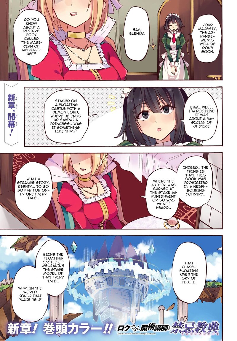 Akashic Records Of The Bastard Magical Instructor 10 1