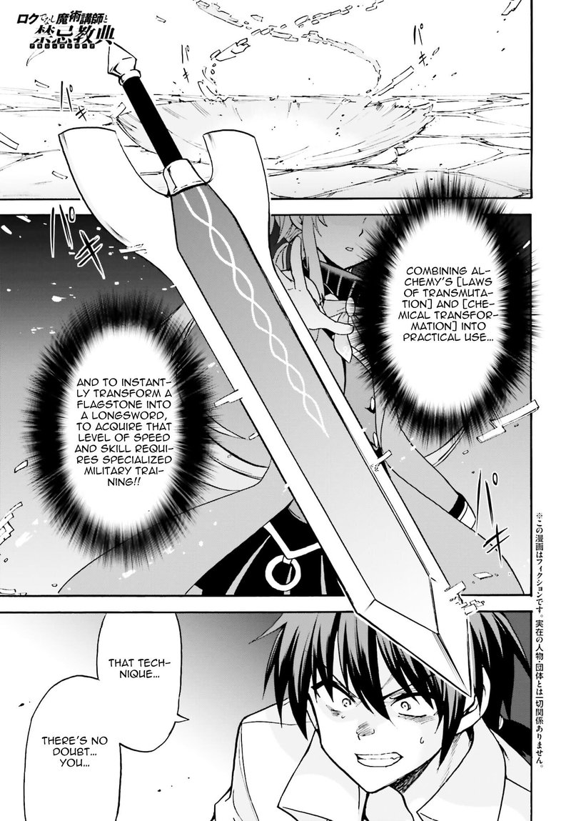 Akashic Records Of The Bastard Magical Instructor 13 1