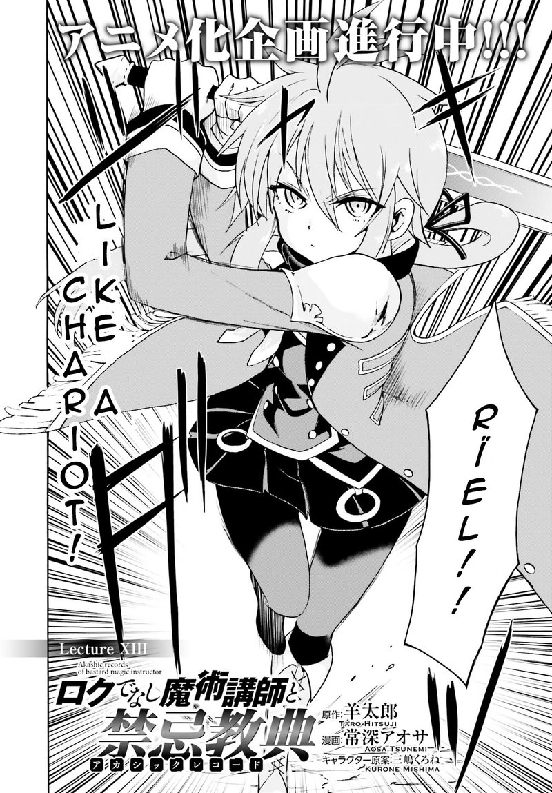 Akashic Records Of The Bastard Magical Instructor 13 2