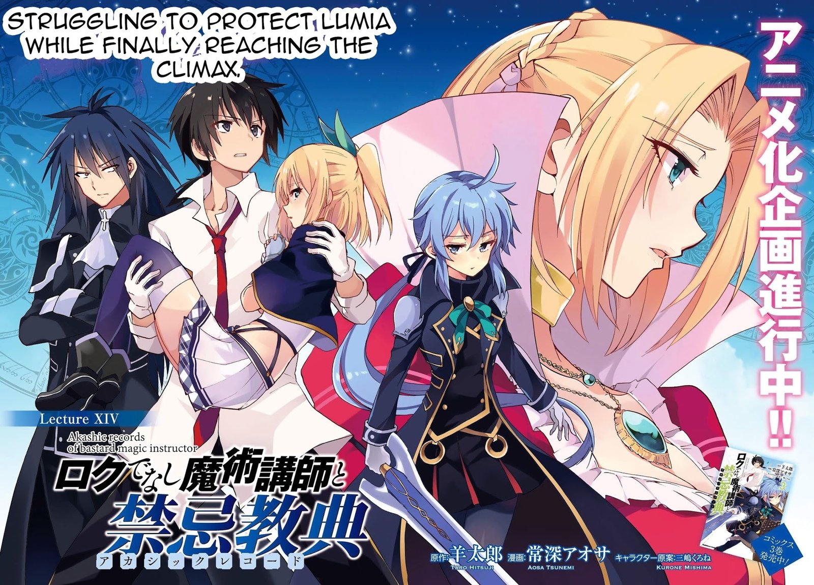 Akashic Records Of The Bastard Magical Instructor 14 2