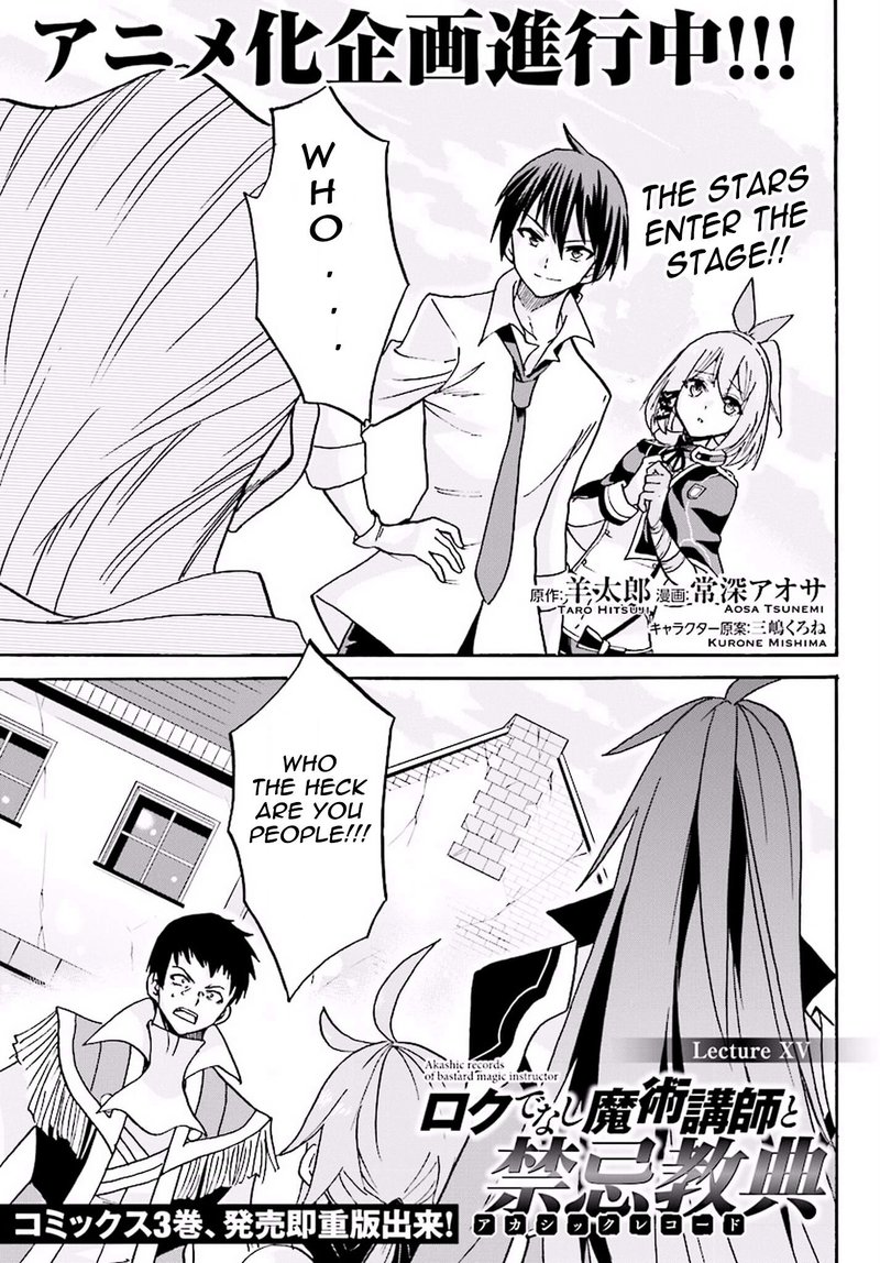 Akashic Records Of The Bastard Magical Instructor 15 1