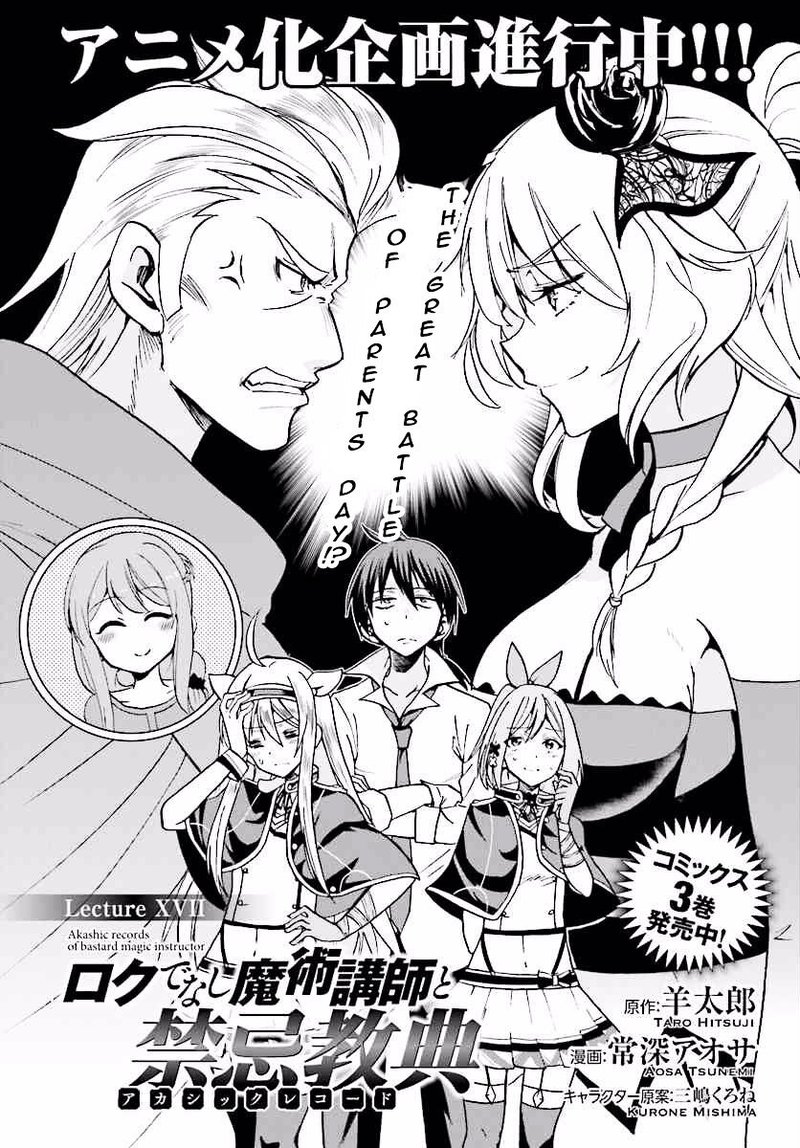 Akashic Records Of The Bastard Magical Instructor 17 2