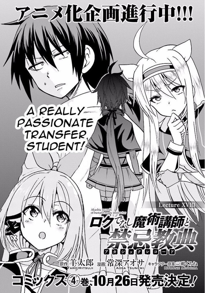 Akashic Records Of The Bastard Magical Instructor 18 2