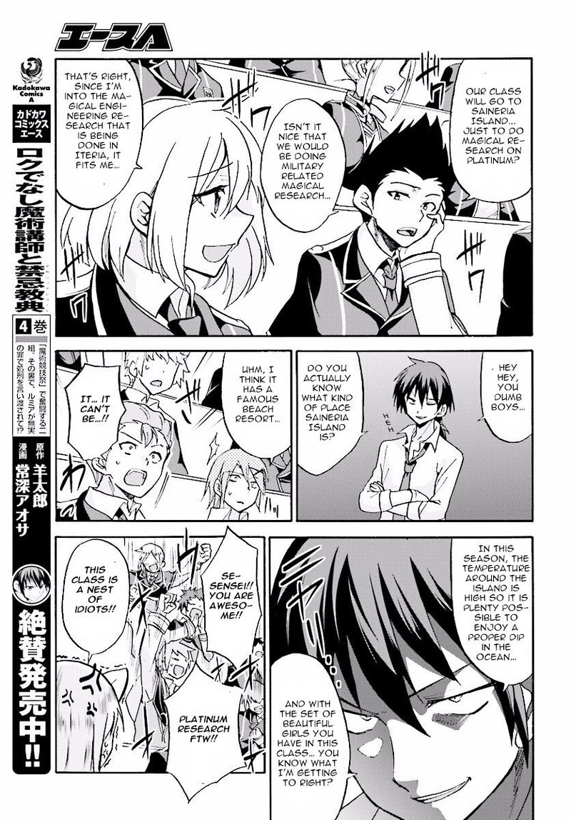 Akashic Records Of The Bastard Magical Instructor 19 11