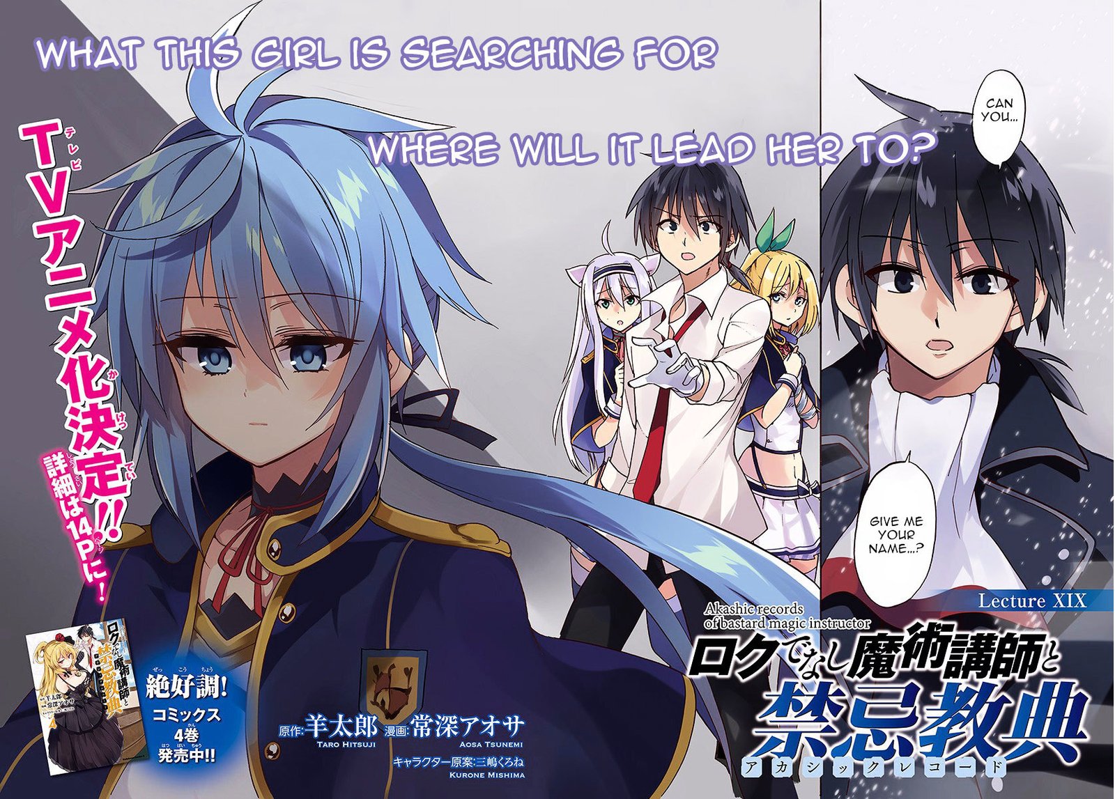 Akashic Records Of The Bastard Magical Instructor 19 2