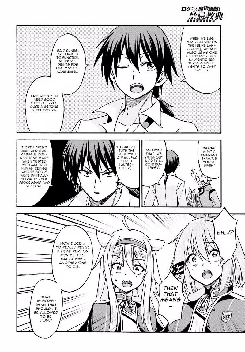 Akashic Records Of The Bastard Magical Instructor 20 26