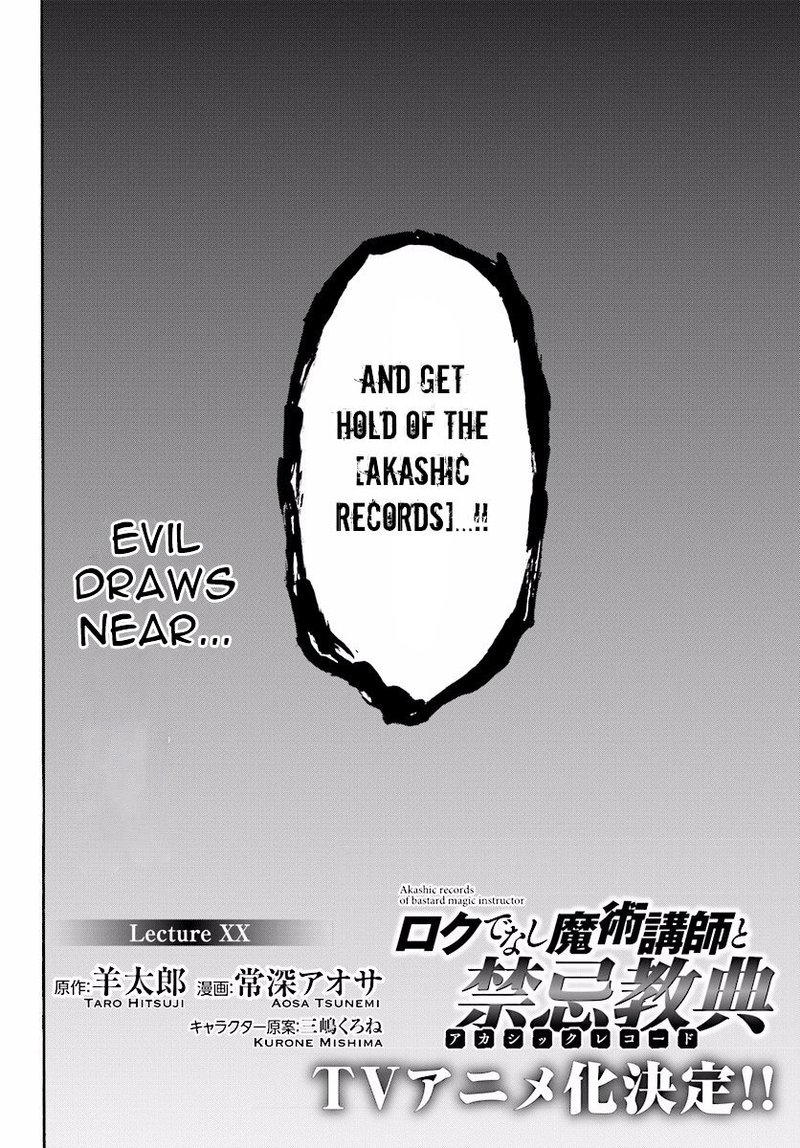 Akashic Records Of The Bastard Magical Instructor 20 4