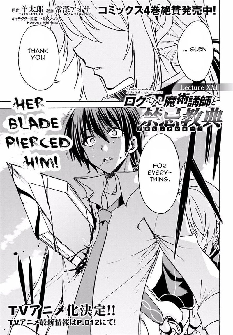 Akashic Records Of The Bastard Magical Instructor 21 1
