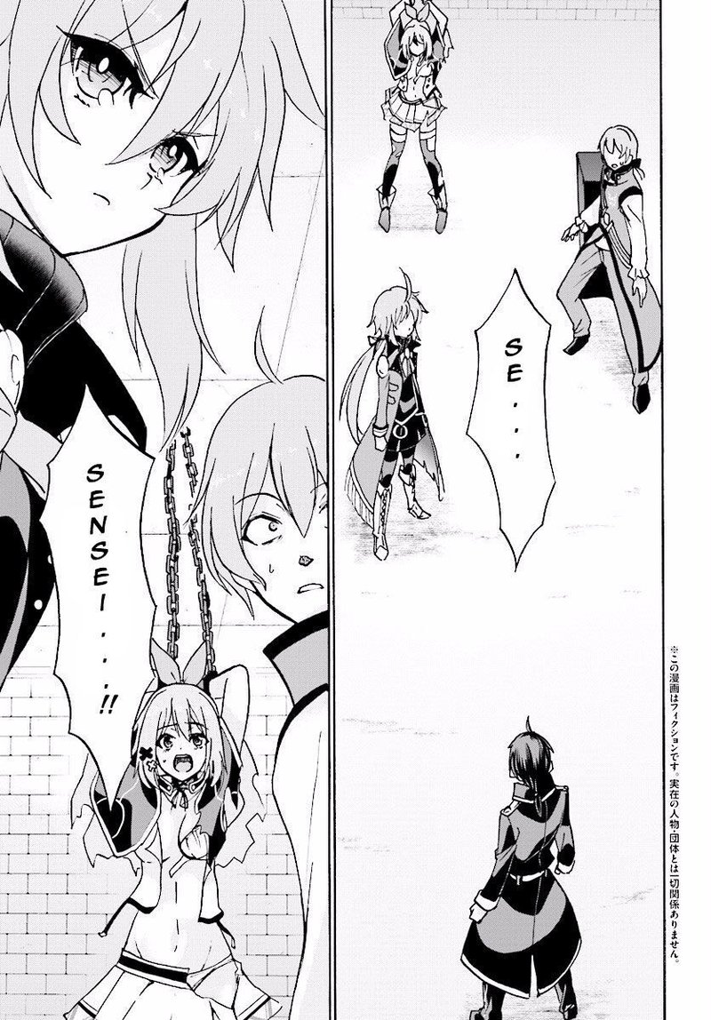 Akashic Records Of The Bastard Magical Instructor 24 3