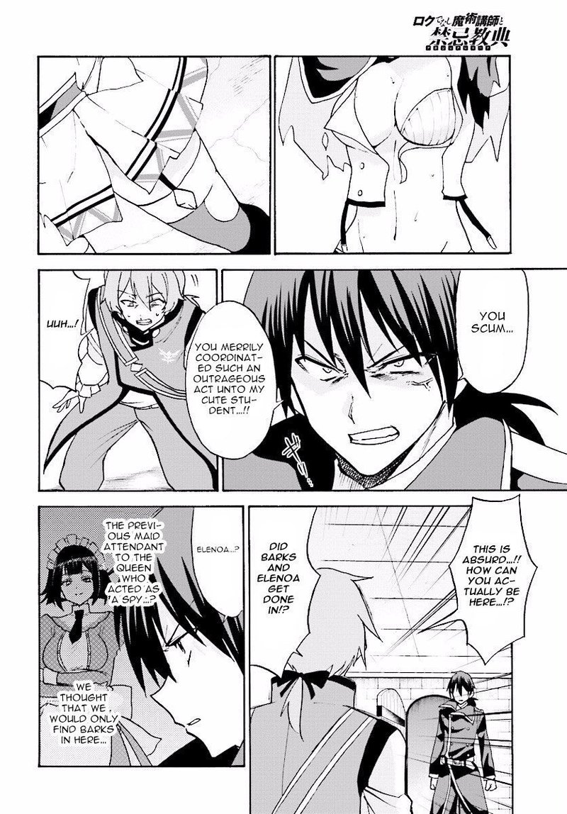 Akashic Records Of The Bastard Magical Instructor 24 4