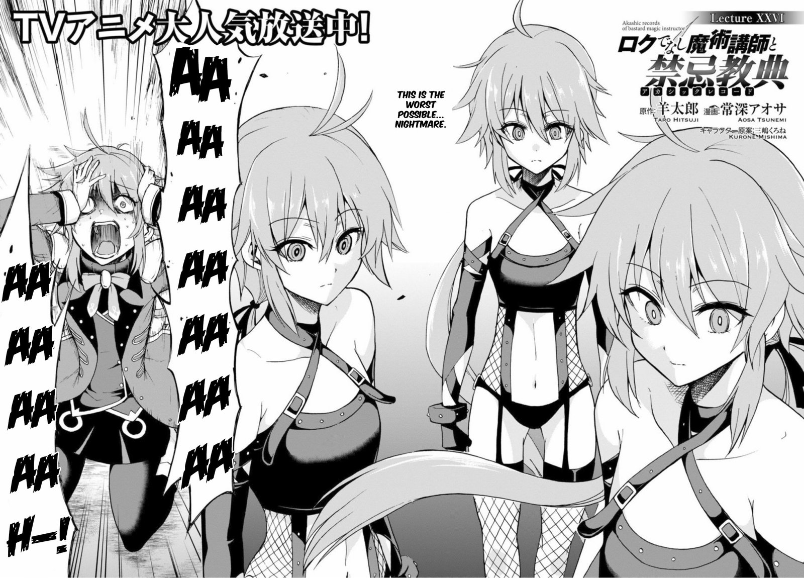 Akashic Records Of The Bastard Magical Instructor 26 2