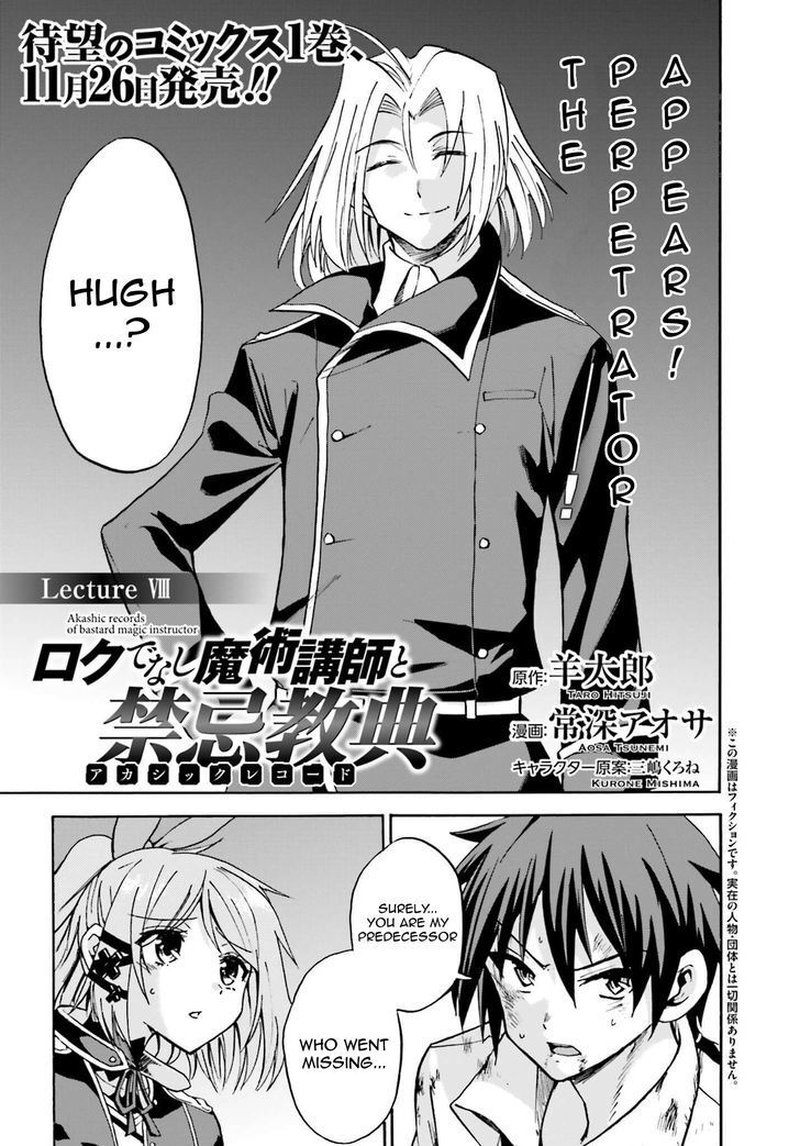 Akashic Records Of The Bastard Magical Instructor 8 1