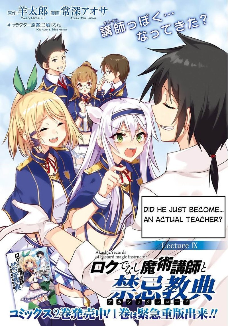 Akashic Records Of The Bastard Magical Instructor 9 1