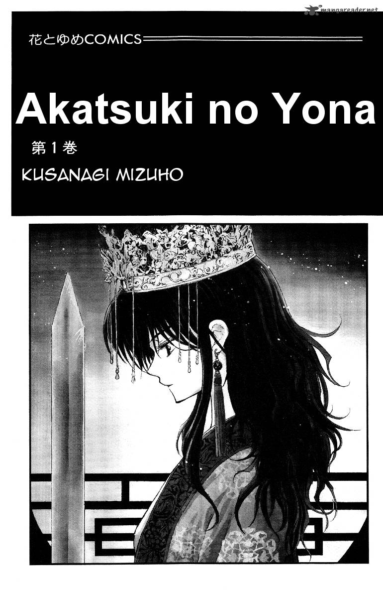 Akatsuki No Yona 1 7