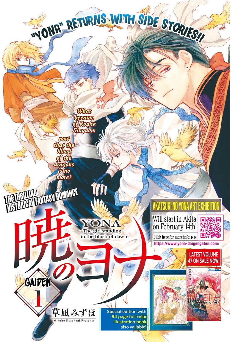 Akatsuki No Yona 276a 2