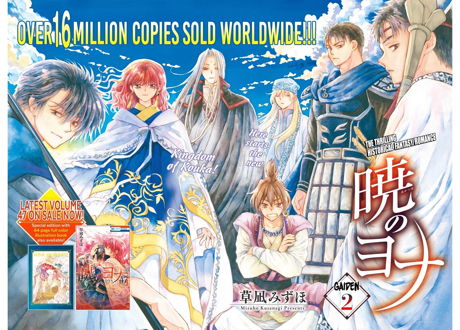 Akatsuki No Yona 276b 2