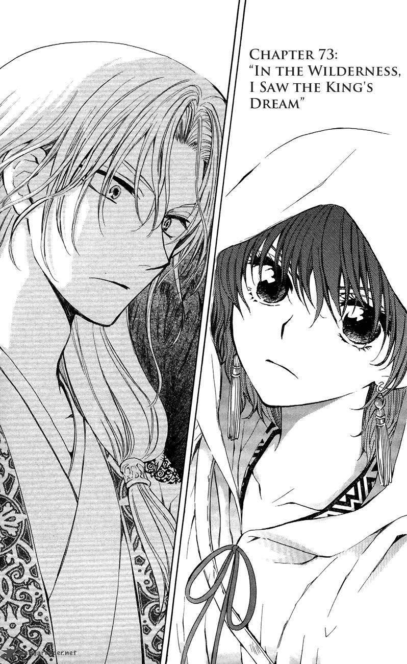 Akatsuki No Yona 73 1