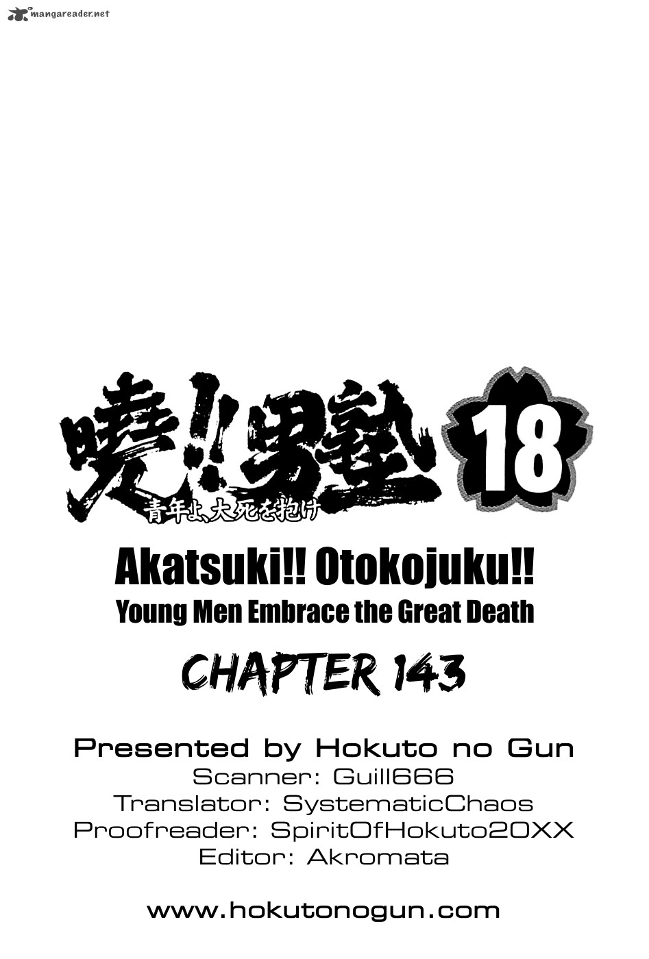 Akatsuki Otokojuku 143 26