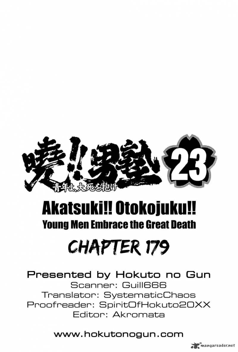 Akatsuki Otokojuku 179 26