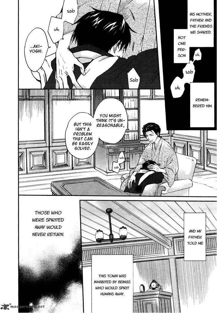 Akaya Akashiya Ayakashi No 11 8