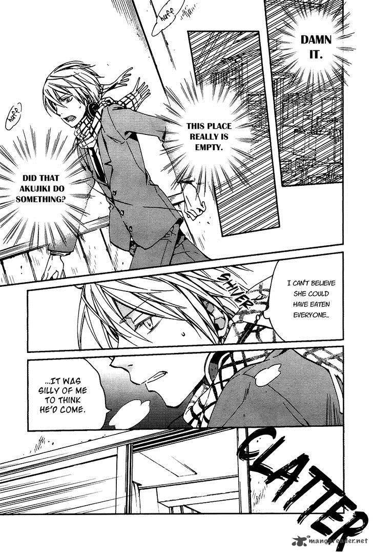 Akaya Akashiya Ayakashi No 13 23