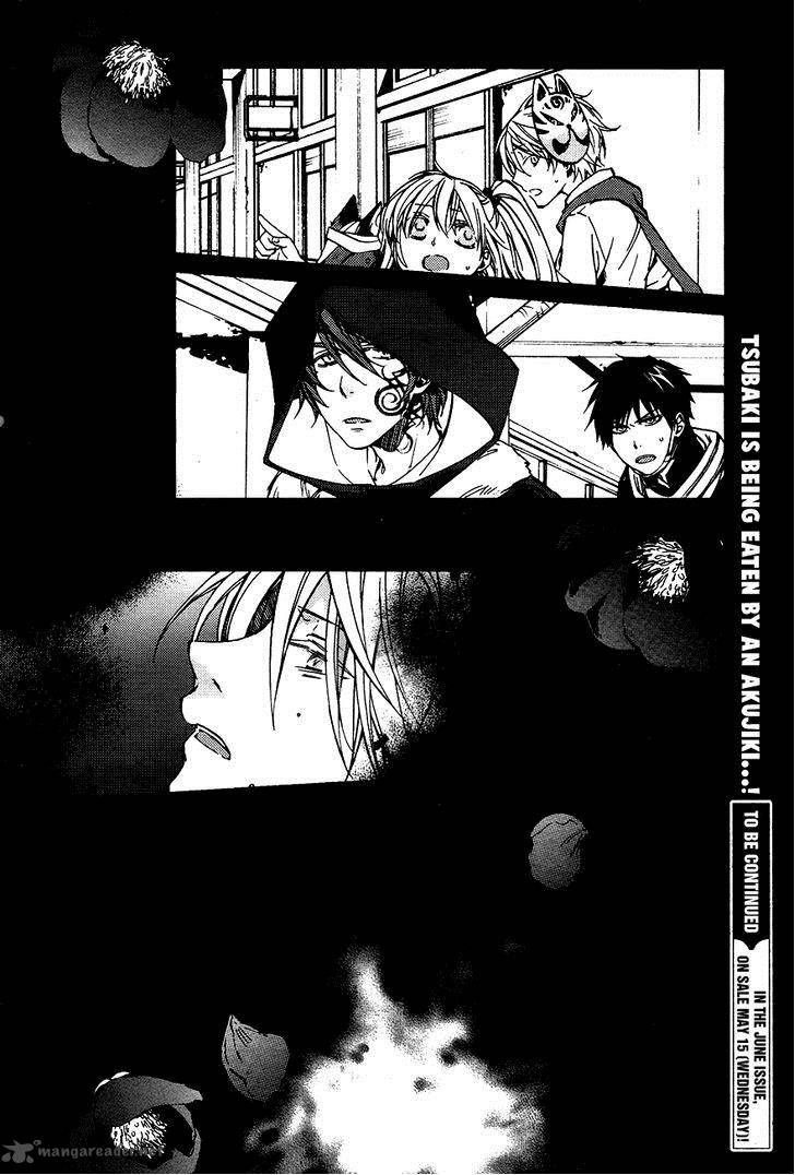 Akaya Akashiya Ayakashi No 13 29