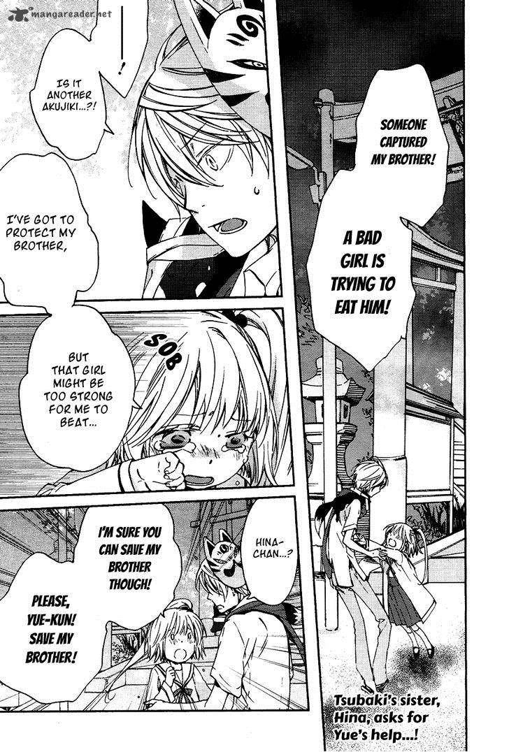 Akaya Akashiya Ayakashi No 13 3