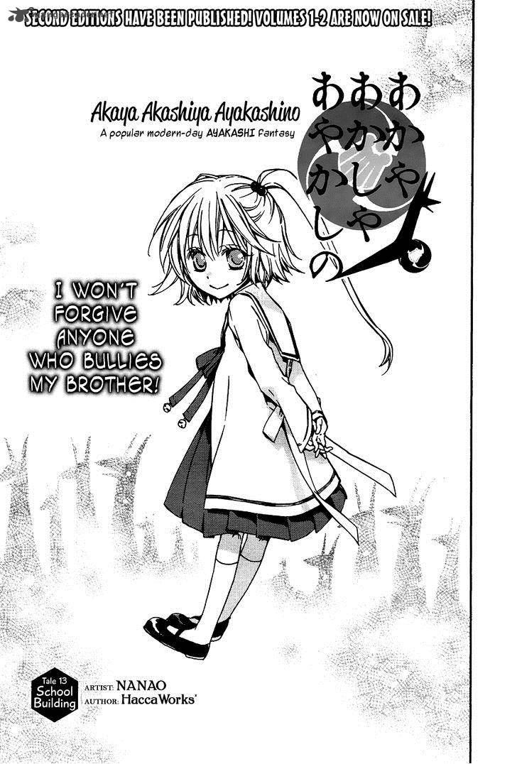 Akaya Akashiya Ayakashi No 13 5