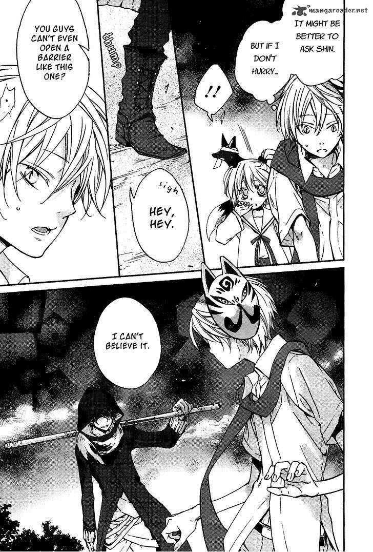 Akaya Akashiya Ayakashi No 13 7