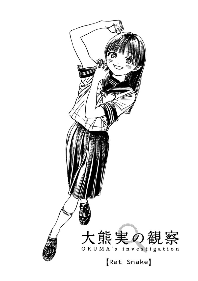 Akebi Chan No Sailor Fuku 33 45