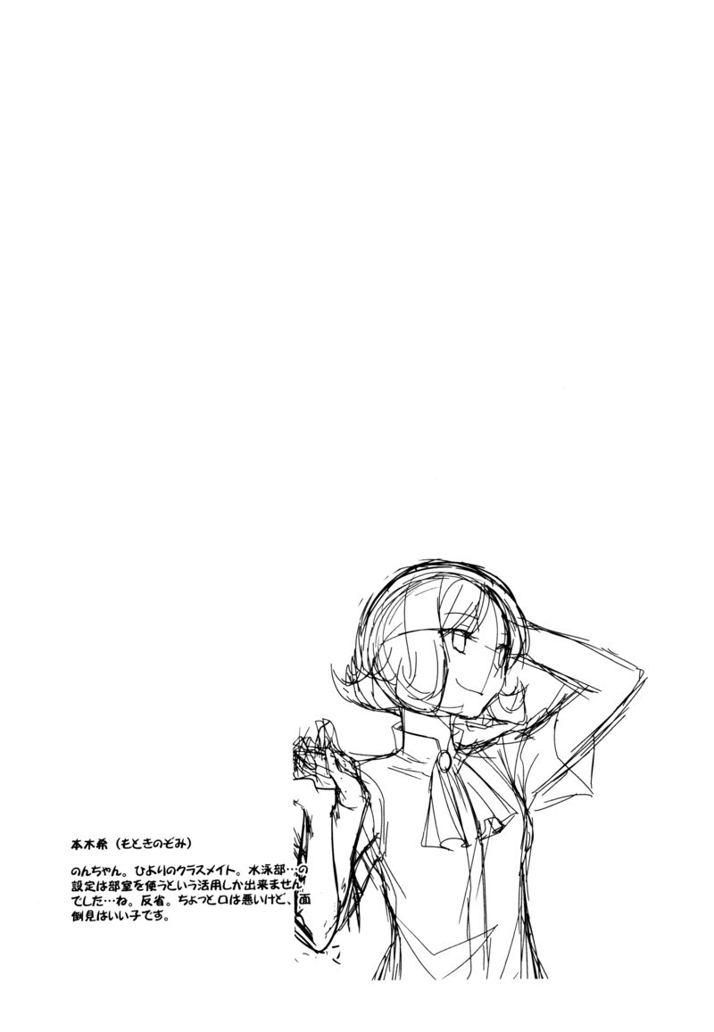 Akira To Hiyori 10 35