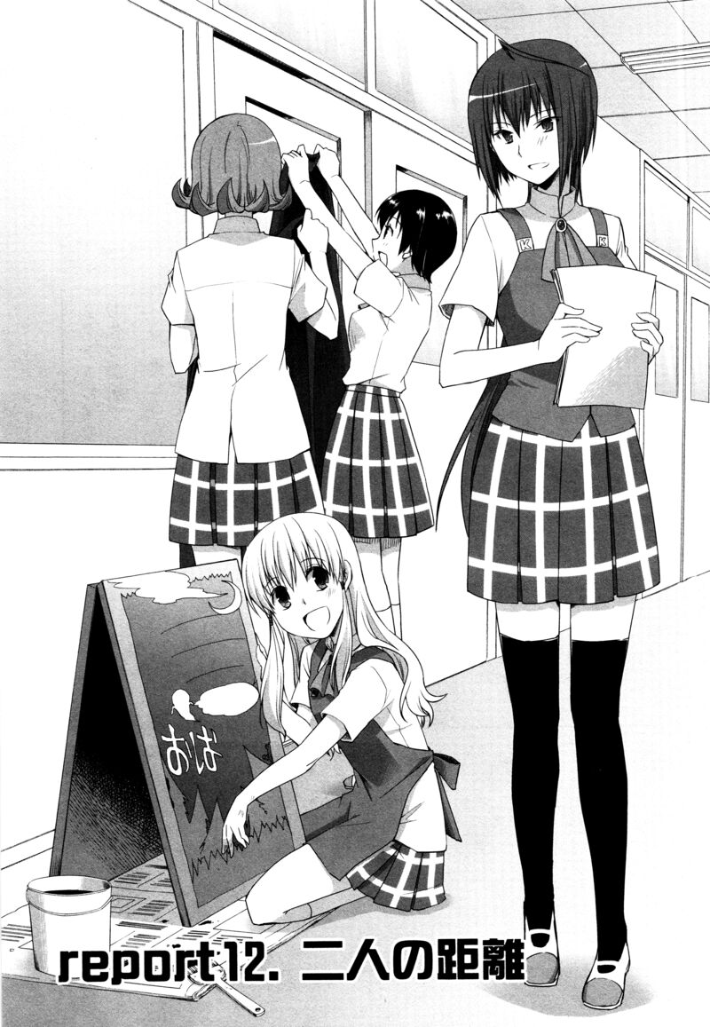 Akira To Hiyori 12 1