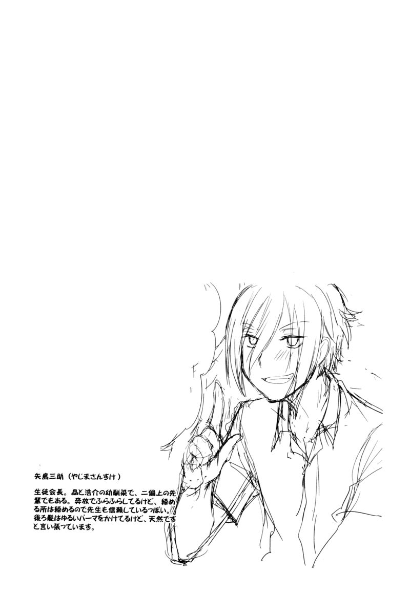 Akira To Hiyori 13 31