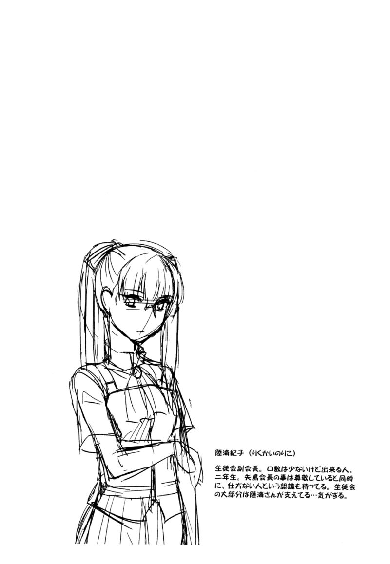 Akira To Hiyori 13 32