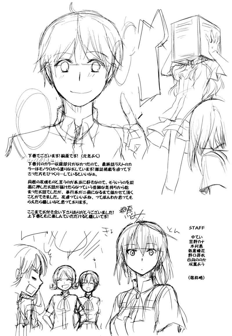 Akira To Hiyori 13e 13