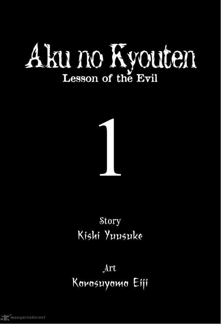 Aku No Kyouten 1 23