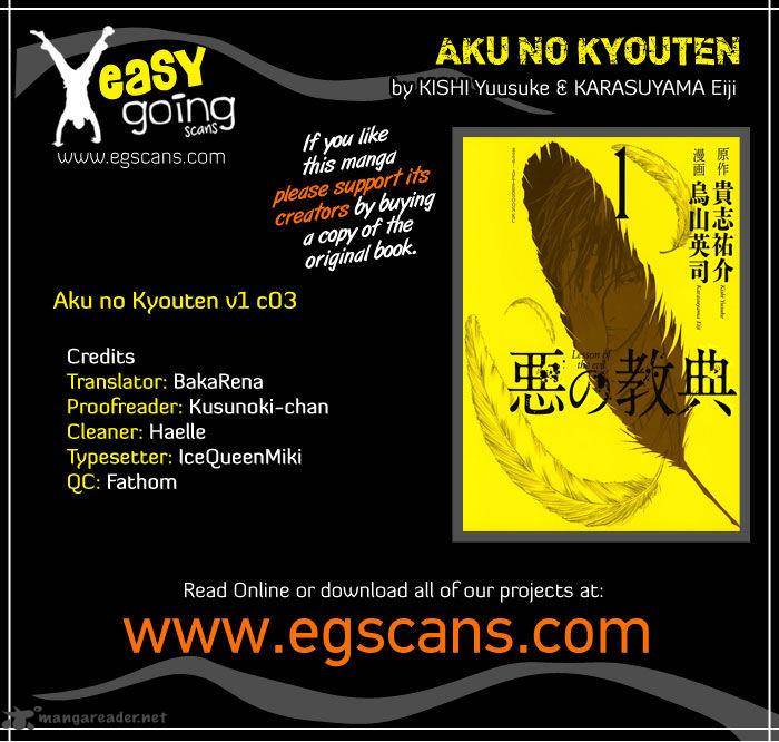 Aku No Kyouten 3 1