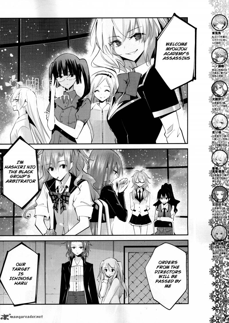 Akuma No Riddle 9 4