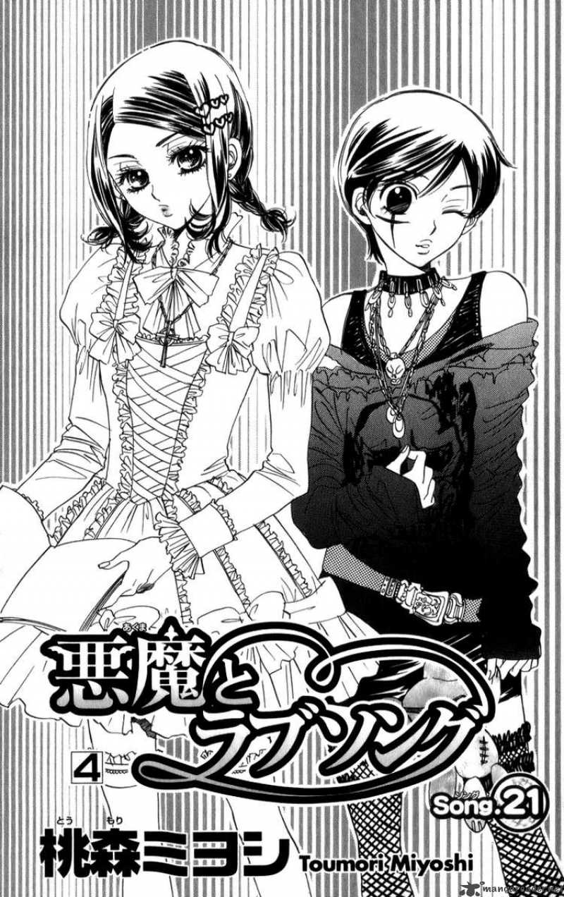 Akuma To Love Song 21 5