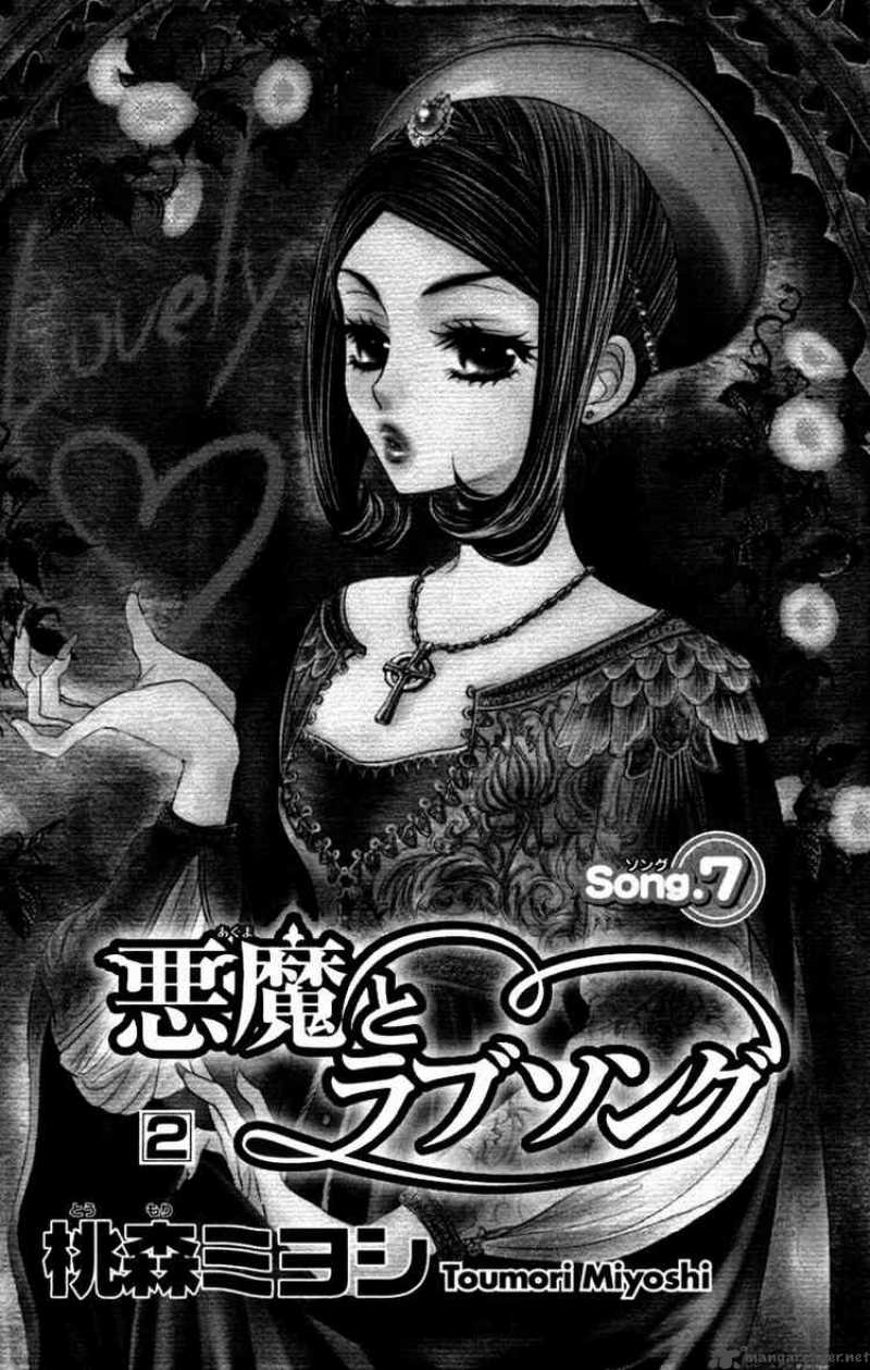 Akuma To Love Song 7 4