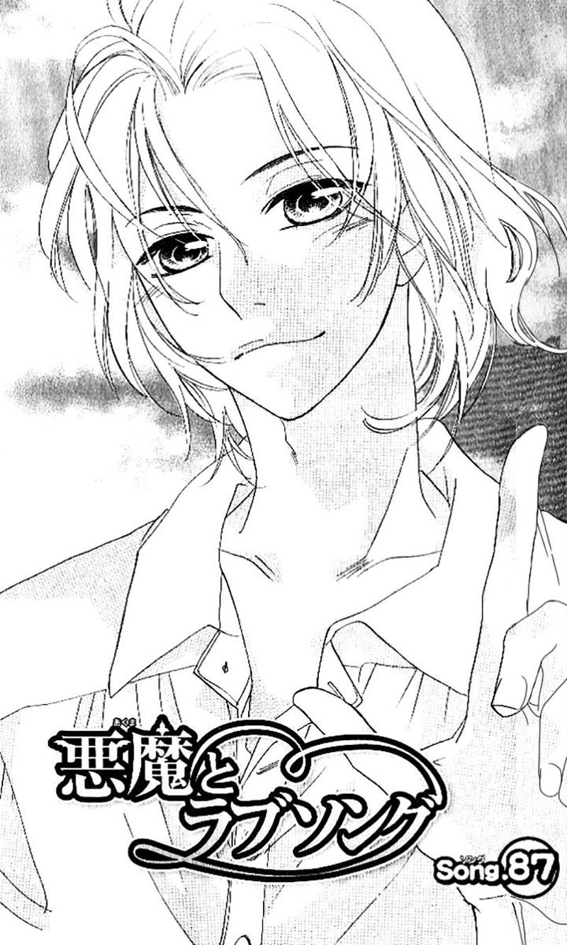 Akuma To Love Song 87 2