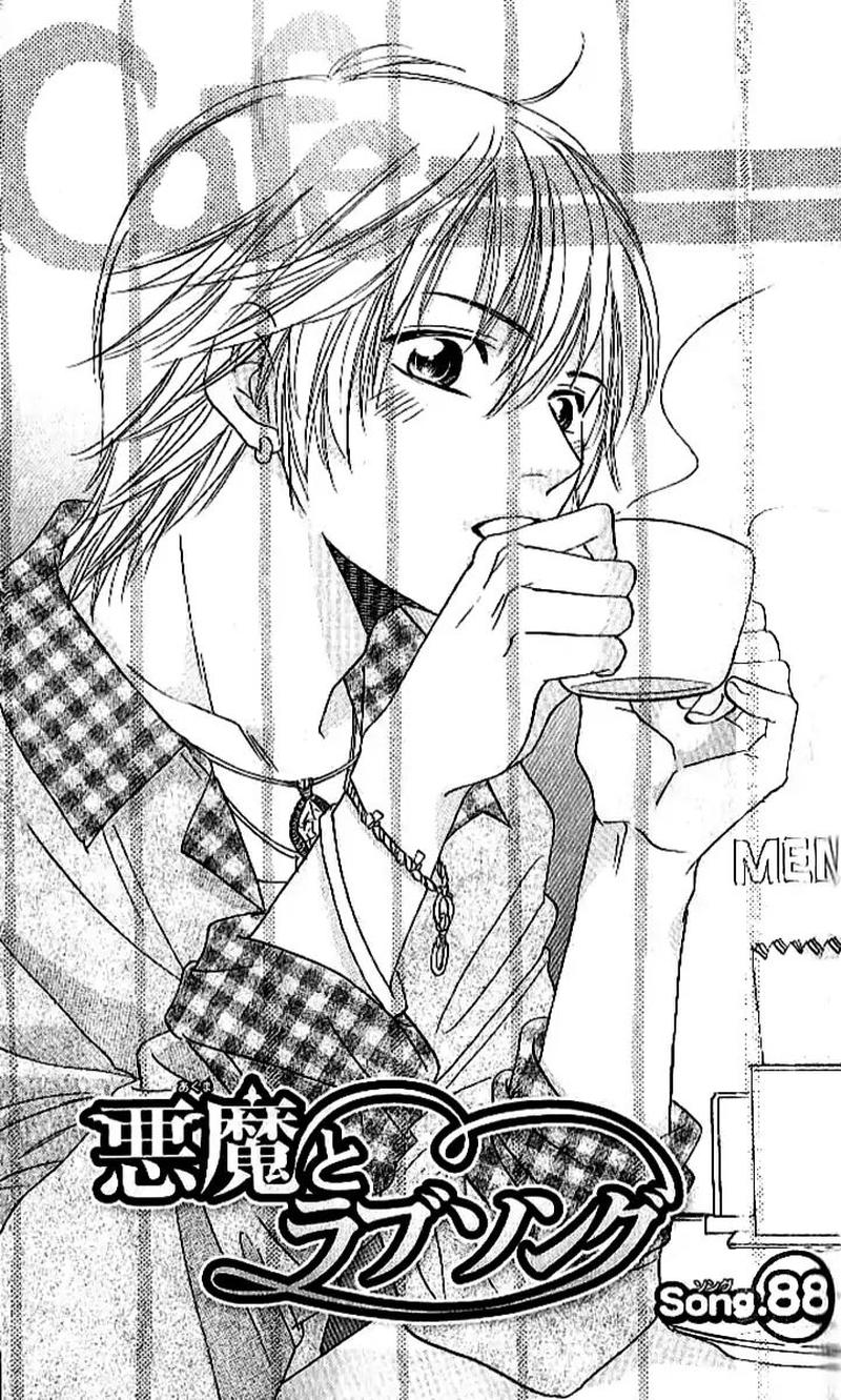 Akuma To Love Song 88 2