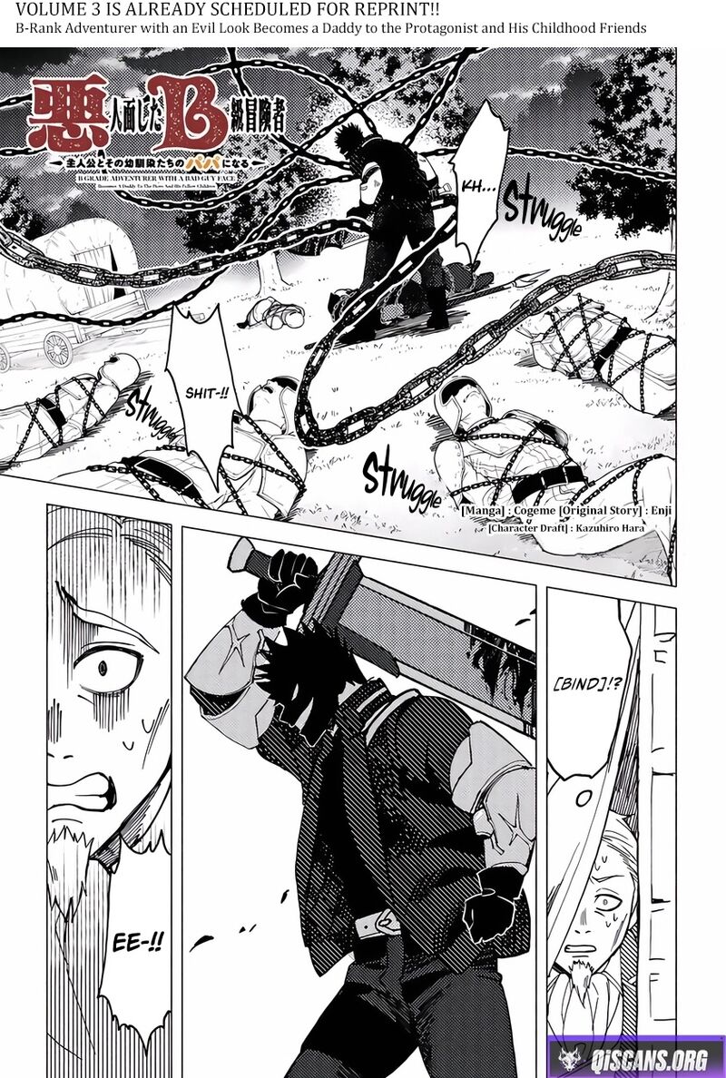 Akuninzura Shita B Kyuu Boukensha 17 14