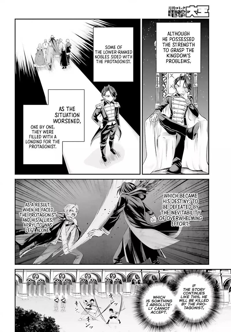 Akuyaku Kizoku To Shite Hitsuyou Na Sore 1 13
