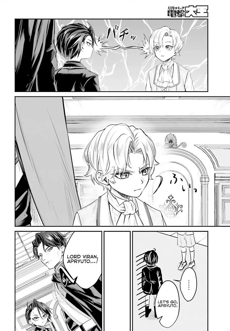 Akuyaku Kizoku To Shite Hitsuyou Na Sore 1 31