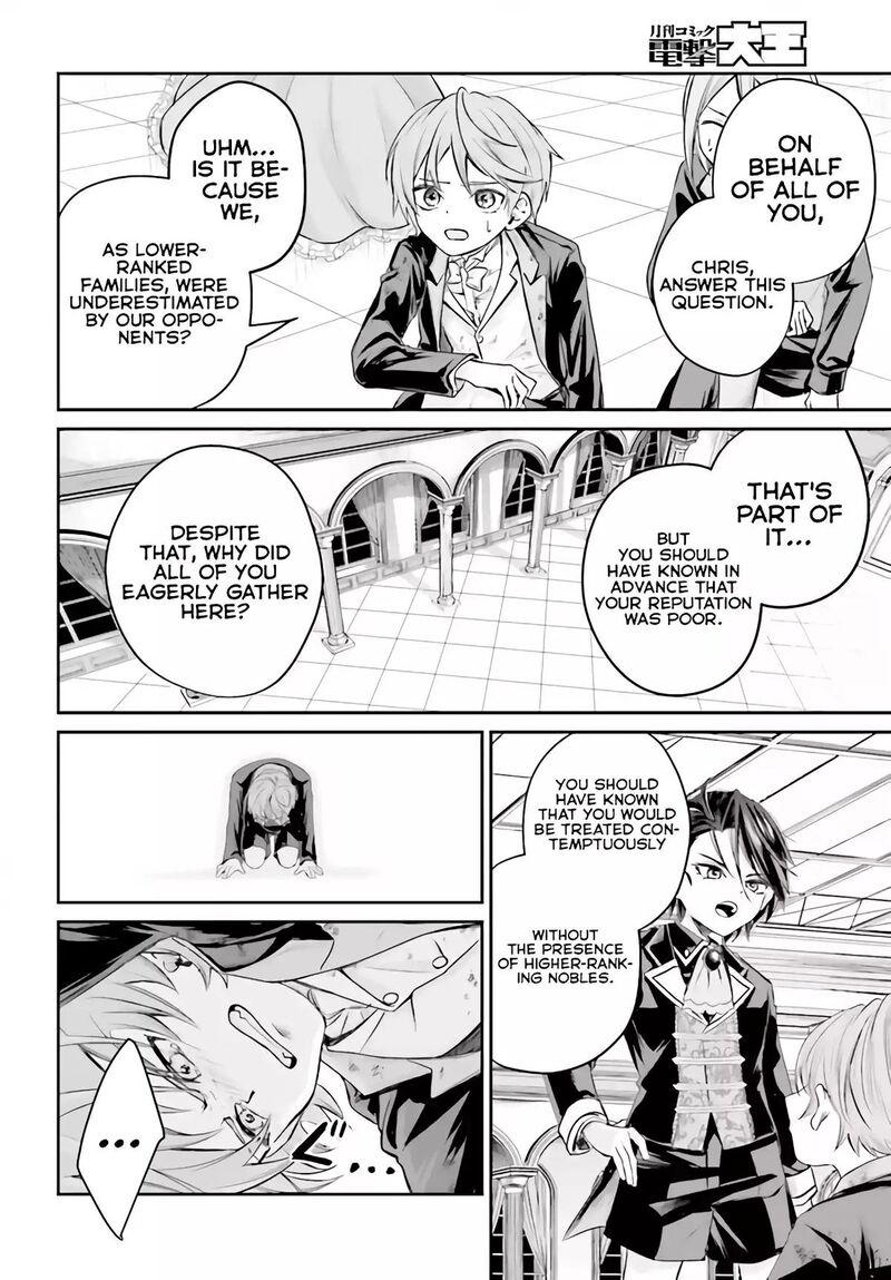 Akuyaku Kizoku To Shite Hitsuyou Na Sore 1 51