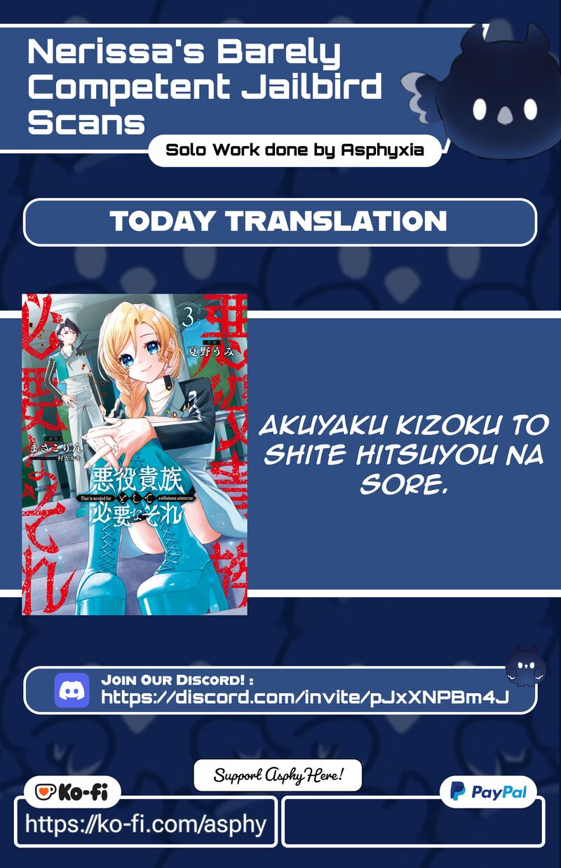 Akuyaku Kizoku To Shite Hitsuyou Na Sore 18 1