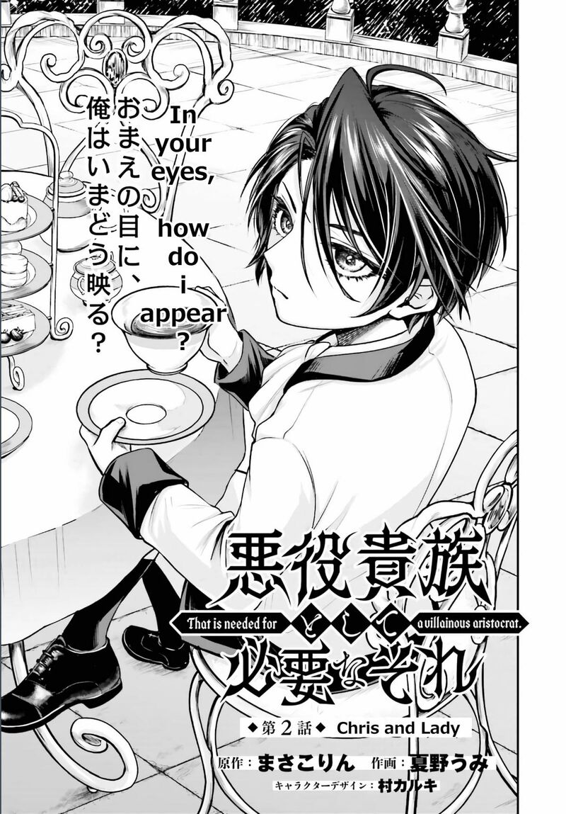 Akuyaku Kizoku To Shite Hitsuyou Na Sore 2 2