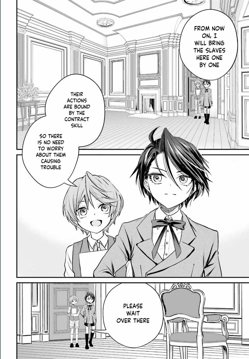 Akuyaku Kizoku To Shite Hitsuyou Na Sore 2 31